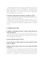 그림책을 통한 유아의 언어발달교육,동화책을활용한유아의언어교육-3