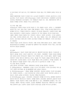 사회체계에 대하여, 사회체계이론-2