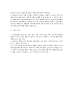 게슈탈트 상담이론,게슈탈트(Gestalt), gestalt이론,게슈탈트상담이론의개념-3