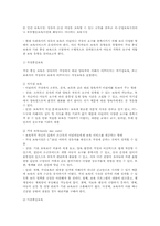영유아보육서비스와 영유아보육의 현황과 과제,영유아보육서비스의 개념과 기능,영유아보육서비스의 종류,영유아보육 프로그램-2