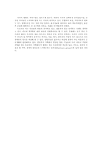 결혼과 이혼,결혼에대한태도,이혼사유의변화,가족제도의 변화-4
