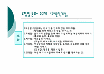 민담의 분류와 형식 PPT 발표자료-5