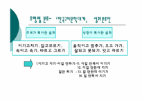 민담의 분류와 형식 PPT 발표자료-6