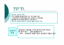민담의 분류와 형식 PPT 발표자료-11