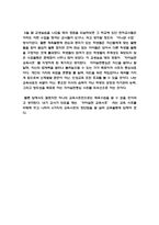 내가 생각하는 체육교육과정사조-2