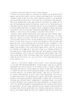노인복지법 관점에서 비춰 본 워낭소리 감상문00-2