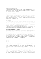 노인복지법 관점에서 비춰 본 워낭소리 감상문00-4