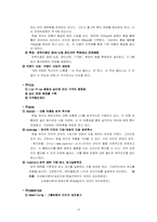[인적자원관리] 한솔 제지의 인사제도 및 취업성공전략-10
