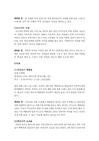 [경영학] 일본식 경영 시나세(노포)의 노하우와 경영철학 체험 계획서-12