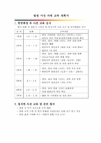 [경영학] 일본식 경영 시나세(노포)의 노하우와 경영철학 체험 계획서-18