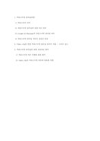 [리더십] 카리스마적 리더십-4