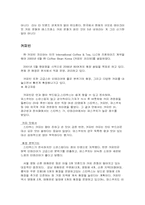 [국제경영] 스타벅스의 경영차별화 전략 및 인도 시장 진출 전략-5
