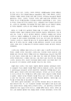 [국제경영] 스타벅스의 경영차별화 전략 및 인도 시장 진출 전략-11