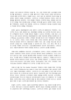 [국제경영] 스타벅스의 경영차별화 전략 및 인도 시장 진출 전략-12