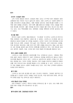 [국제경영] 스타벅스의 경영차별화 전략 및 인도 시장 진출 전략-15