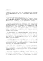 [국제경영] 스타벅스의 경영차별화 전략 및 인도 시장 진출 전략-19