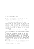 [경제학] 4장 경기변동의 구조변화-16