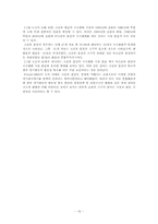 [경제학] 4장 경기변동의 구조변화-17