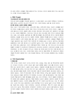 [경영성공사례] 본죽 경영분석과 개선방법-10