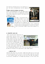 [경영성공사례] 본죽 경영분석과 개선방법-15
