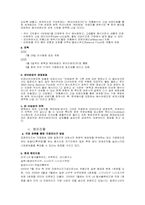 [경영성공사례] 본죽 경영분석과 개선방법-17