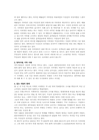 [국제매너] 독일인의 문화와 매너-3