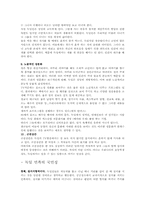 [국제매너] 독일인의 문화와 매너-5