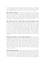 [국제매너] 독일인의 문화와 매너-6