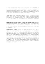 [국제매너] 독일인의 문화와 매너-7