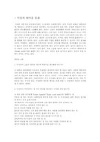 [국제매너] 독일인의 문화와 매너-8