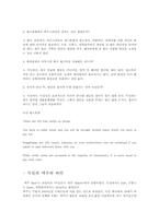 [국제매너] 독일인의 문화와 매너-9