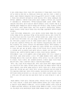 [국제매너] 독일인의 문화와 매너-10