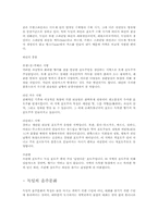 [국제매너] 독일인의 문화와 매너-11