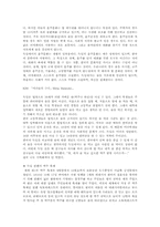 [국제매너] 독일인의 문화와 매너-12