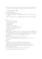 [국제매너] 독일인의 문화와 매너-13