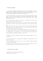 [국제매너] 독일인의 문화와 매너-14