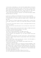[국제매너] 독일인의 문화와 매너-15