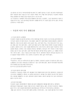 [국제매너] 독일인의 문화와 매너-16