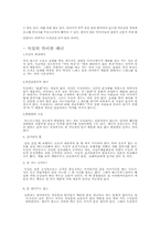 [국제매너] 독일인의 문화와 매너-17