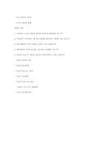 [국제매너] 독일인의 문화와 매너-19