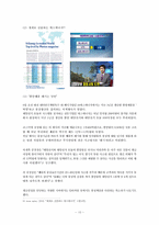 [경영학원론] 벤처기업사례조사-10