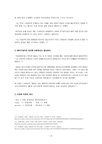 [경영학원론] 벤처기업사례조사-13