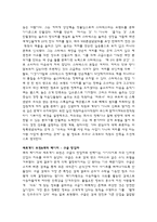 [경영학원론] CEO가 갖추어야 할 조건 도서 요약-7