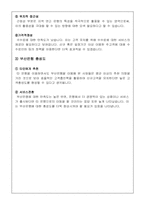 [소비자행동론] 젊은고객 유치를 위한 `부산은행` 소비자 설문조사-13