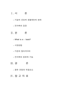 [뉴미디어론] 전자책(e-BOOK) 시장 현황과 향후 전망-2