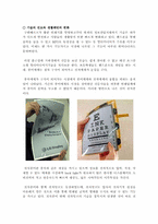 [뉴미디어론] 전자책(e-BOOK) 시장 현황과 향후 전망-3