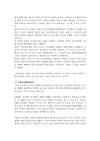 [뉴미디어론] 전자책(e-BOOK) 시장 현황과 향후 전망-9
