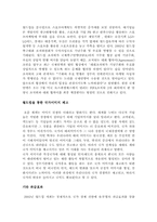 [마케팅] 현대의 2002년 월드컵 마케팅 광고 효과-13