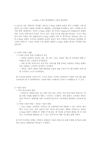 [소비자행동론] 전자책(E-BOOK)시장의 환경변화와 기업의 대응방안-1