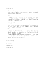 [소비자행동론] 전자책(E-BOOK)시장의 환경변화와 기업의 대응방안-3